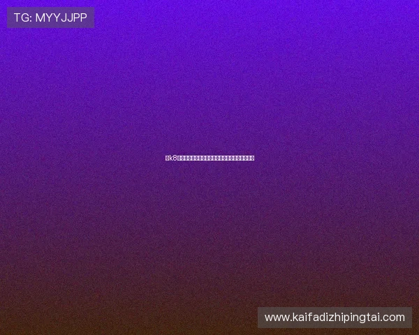 在k8凯发集团官网上进行安全便捷的资金存取操作指南