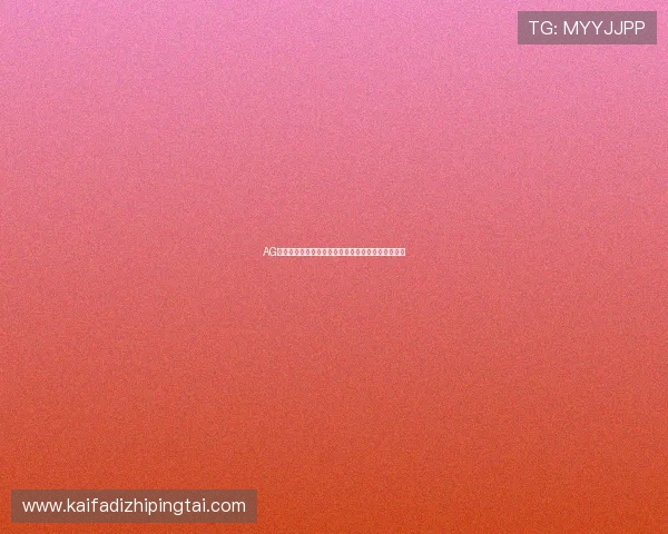 AG亚美官方不断创新,提供最优质的线上博彩娱乐服务 AG亚美官方不断创新,提供最优质的线上博彩娱乐服务