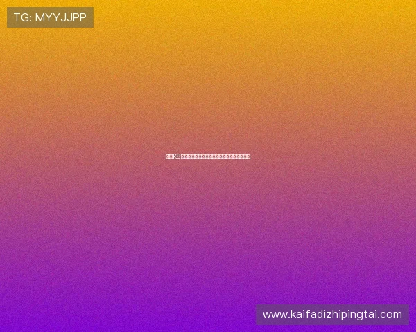 掌握K8凯发开户技巧实现顺利登录享受丰富游戏资源 掌握K8凯发开户技巧实现顺利登录享受丰富游戏资源