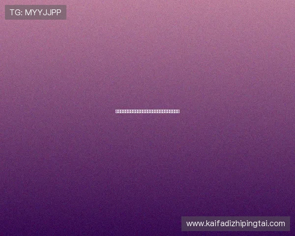 凯发娱乐国际：如何选择优质的在线娱乐平台保障资金安全