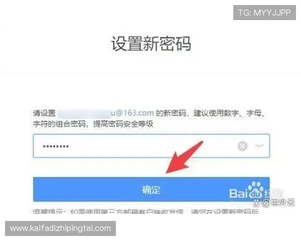 凯发注册成功后如何绑定手机与邮箱确保账户安全