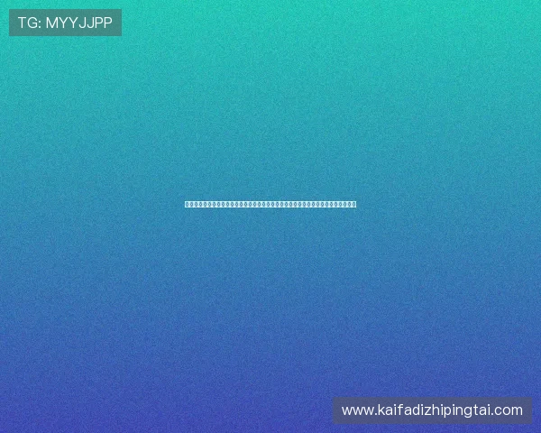 凯发国际娱乐优惠活动与奖励机制全面介绍提升玩家游戏积极性和获利机会的实用技巧