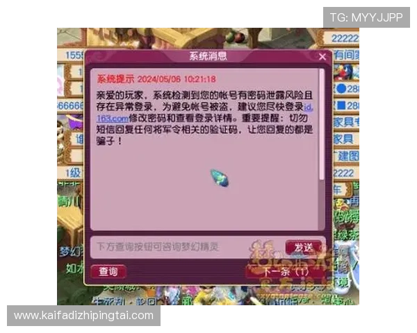 凯发注册平台安全保障措施全解析,保障玩家账号与资金安全的多重保障 凯发注册平台安全保障措施全解析,保障玩家账号与资金安全的多重保障