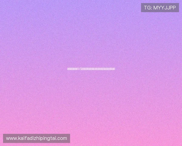 世界杯厄瓜多尔VS科特迪瓦球队身价差异及其对比赛结果的潜在影响