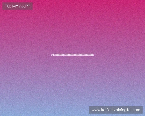 ag视讯在线登录打造专业的世界杯专题报道,满足用户多角度了解赛事的需求 ag视讯在线登录打造专业的世界杯专题报道,满足用户多角度了解赛事的需求